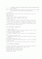 교육공학 중간고사 교수매체  2페이지