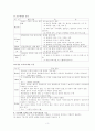 교육공학 중간고사 교수매체  3페이지