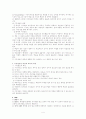 교육공학 중간고사 교수매체  4페이지