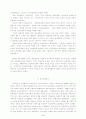 동학농민운동 4페이지