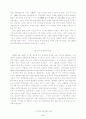 동학농민운동 5페이지