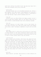 동학농민운동 9페이지