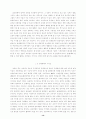 동학농민운동 14페이지
