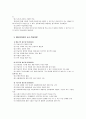 교육공학의 멀티미디어 교육적 활용 3페이지