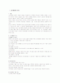 교육공학의 교수매체 의의 2페이지