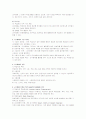 교육공학의 교수매체 의의 3페이지