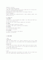 교육공학의 교수매체 의의 4페이지