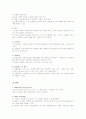 교육공학의 교수매체 의의 5페이지