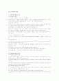 교육공학의 교수매체 의의 12페이지