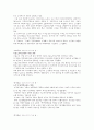 저소득층의 노인문제 8페이지