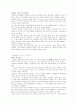 저소득층의 노인문제 9페이지