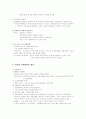 비교사회복지론(스웨덴 사회복지정책 연구) 7페이지
