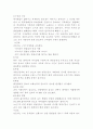 노년기의 ‘신체적․사회적․정서적’ 변화와 그에 따른 간호 2페이지