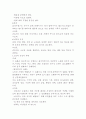 노년기의 ‘신체적․사회적․정서적’ 변화와 그에 따른 간호 5페이지