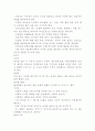 노년기의 ‘신체적․사회적․정서적’ 변화와 그에 따른 간호 6페이지