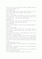 노년기의 ‘신체적․사회적․정서적’ 변화와 그에 따른 간호 8페이지
