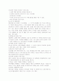 노년기의 ‘신체적․사회적․정서적’ 변화와 그에 따른 간호 9페이지