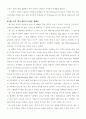 공익마케팅에 관한논문형식의글 설문자료첨부 5페이지