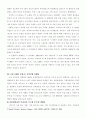 공익마케팅에 관한논문형식의글 설문자료첨부 7페이지