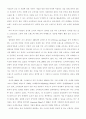 공익마케팅에 관한논문형식의글 설문자료첨부 13페이지