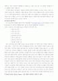 공익마케팅에 관한논문형식의글 설문자료첨부 15페이지