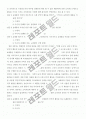공익마케팅에 관한논문형식의글 설문자료첨부 17페이지