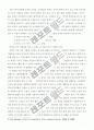 공익마케팅에 관한논문형식의글 설문자료첨부 18페이지