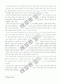 공익마케팅에 관한논문형식의글 설문자료첨부 20페이지
