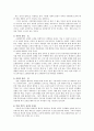교원평가제의 문제점 3페이지