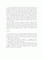 교원평가제의 문제점 4페이지