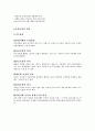 토지평가 및 보상론시험자료 입니다. 2페이지