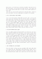 한국을 버려라 독후감(감상문) 2페이지