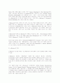 e-Business 어떻게 할 것인가 2페이지