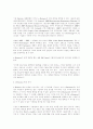 e-Business 어떻게 할 것인가 3페이지