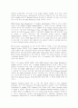 e-Business 어떻게 할 것인가 5페이지