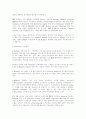 e-Business 어떻게 할 것인가 6페이지