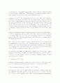 e-Business 어떻게 할 것인가 7페이지