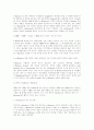 e-Business 어떻게 할 것인가 8페이지