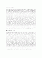 중국의 인구 억제 정책 1페이지