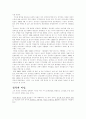 장쩌민(강택민)사상 3페이지