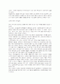 낙태에 관한 소개와 찬성의 입장 3페이지