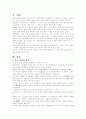 중국철학적 관점의 기의 개념 2페이지