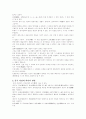 중국철학적 관점의 기의 개념 3페이지