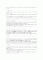 중국철학적 관점의 기의 개념 4페이지