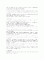 중국철학적 관점의 기의 개념 5페이지