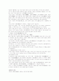 중국철학적 관점의 기의 개념 6페이지