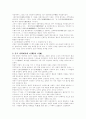 중국철학적 관점의 기의 개념 7페이지