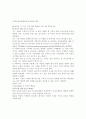 지구탐사 5페이지