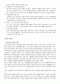 교사와 학부모와의 관계 2페이지
