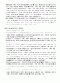 교사와 학부모와의 관계 4페이지